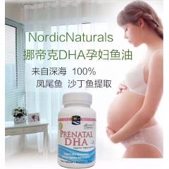 加拿大NordicNaturals挪威小鱼孕妇专用DHA鱼油...